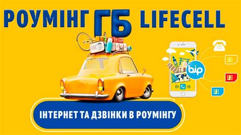 ідеальний роумінг|Ідеальний роумінг та інтернет за кордоном від TravelSiM!